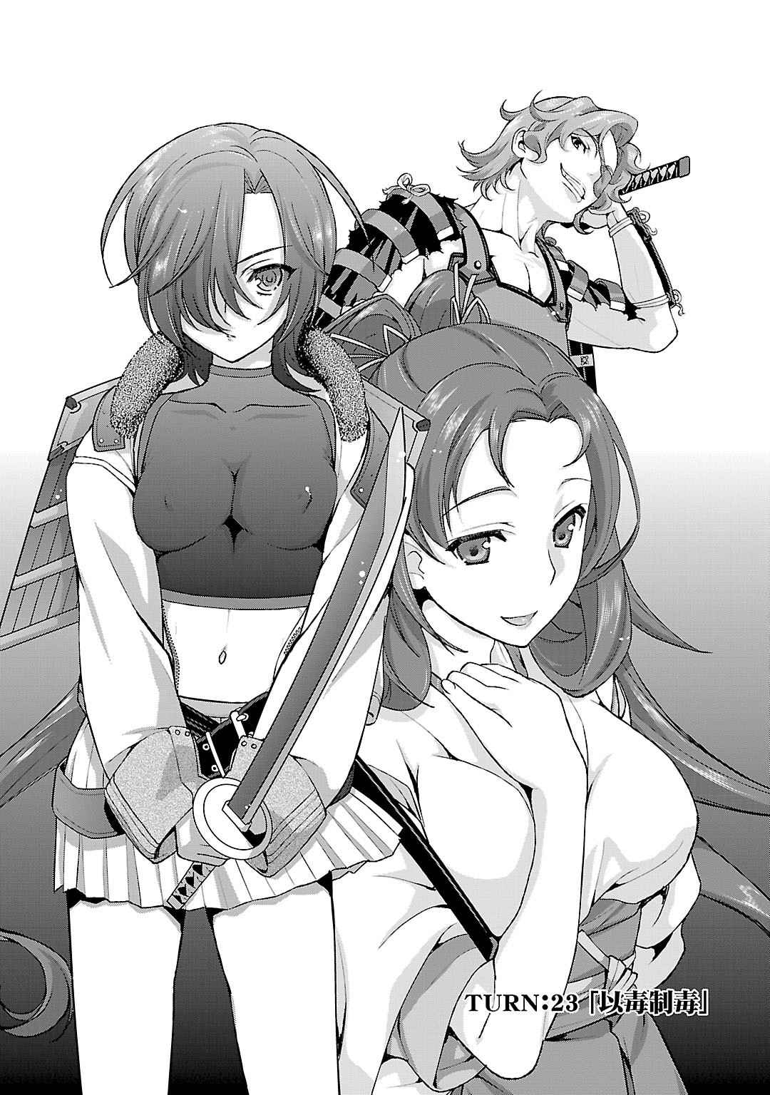 Sengoku RANCE Volume 5 70