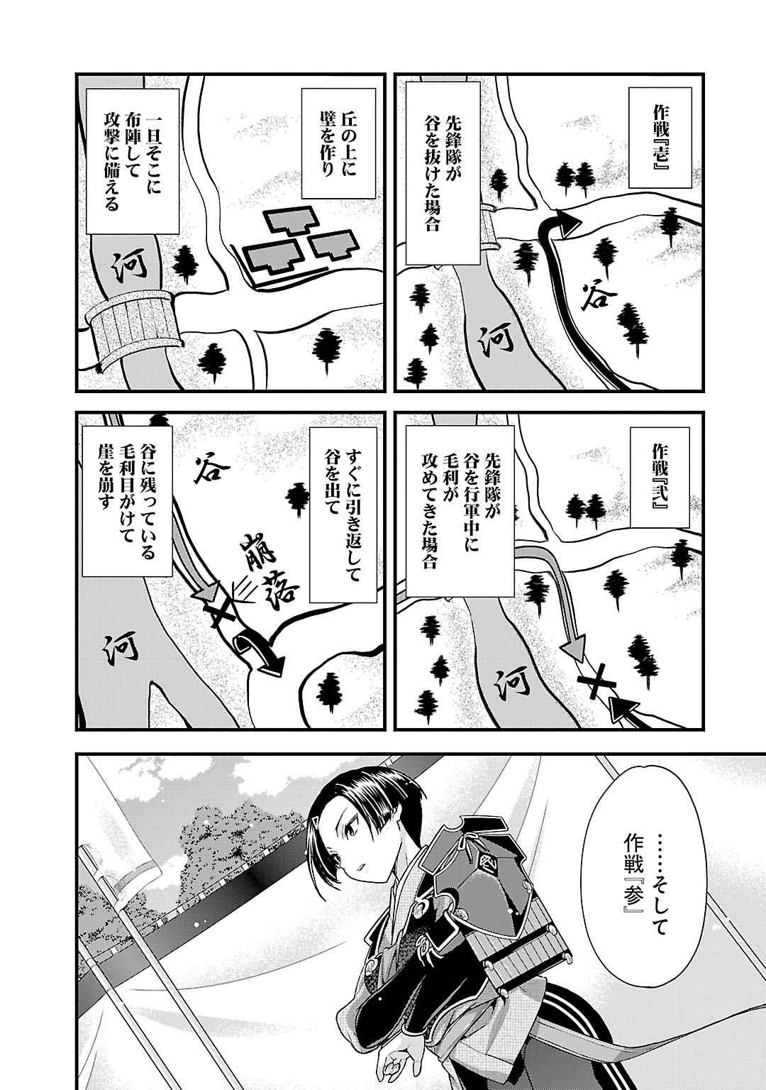 Sengoku RANCE Volume 5 71