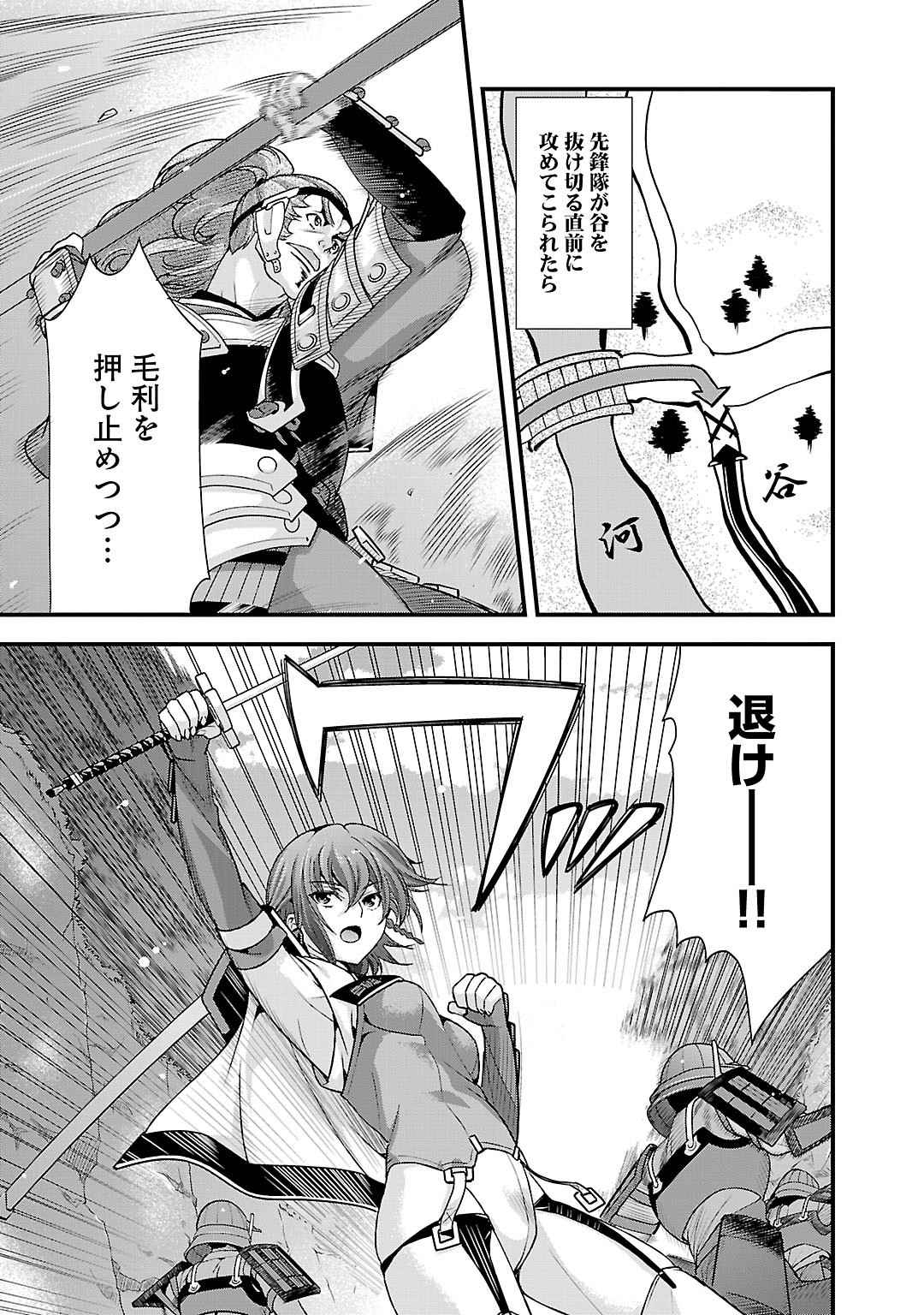 Sengoku RANCE Volume 5 72