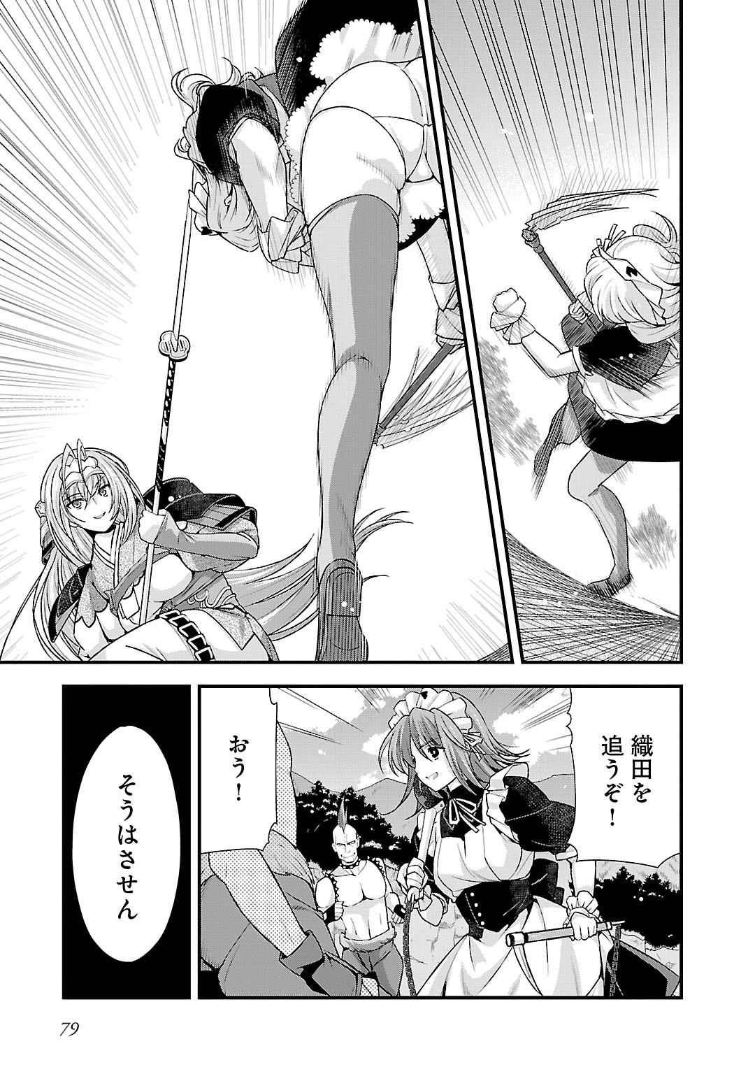 Sengoku RANCE Volume 5 74