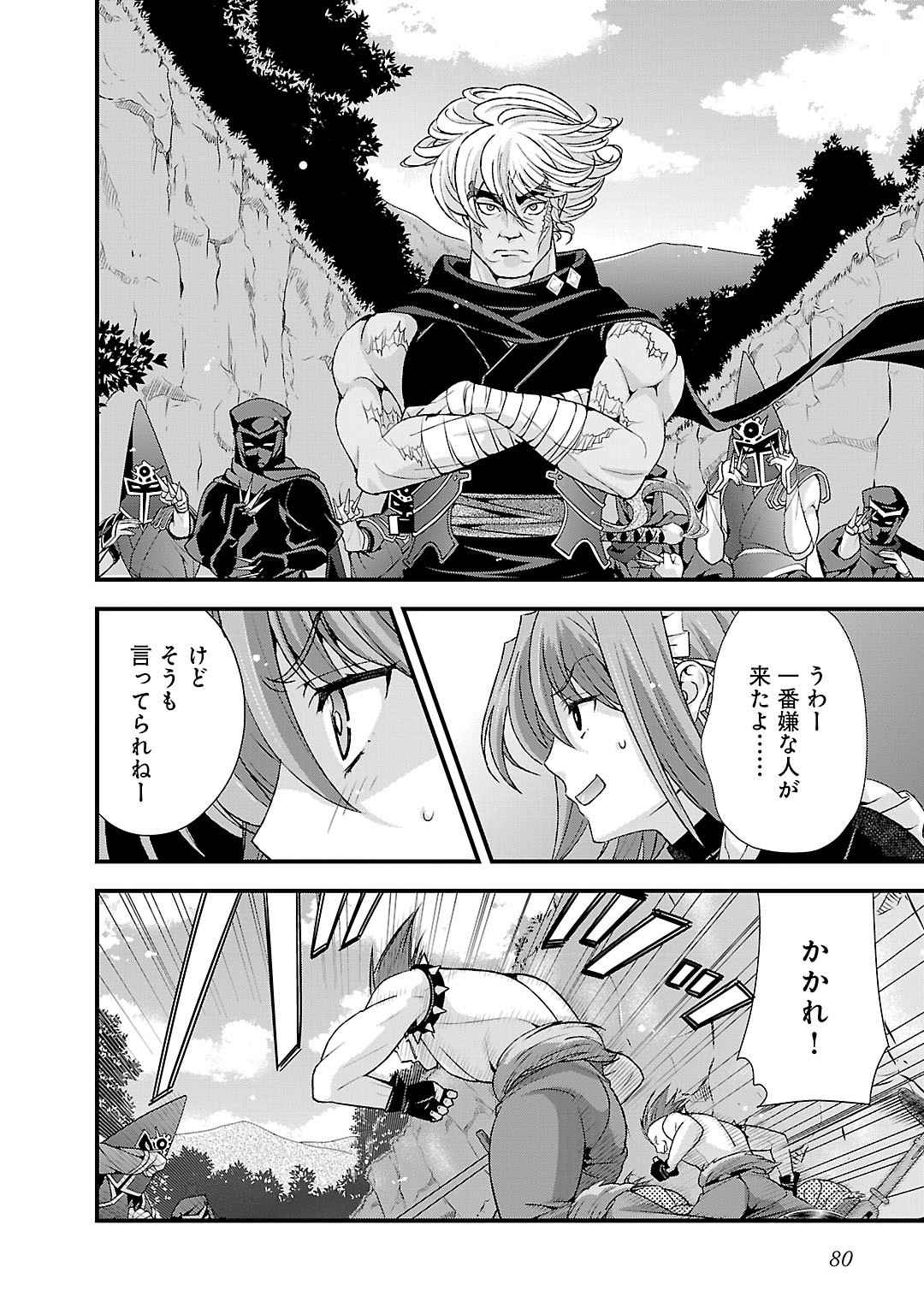 Sengoku RANCE Volume 5 75