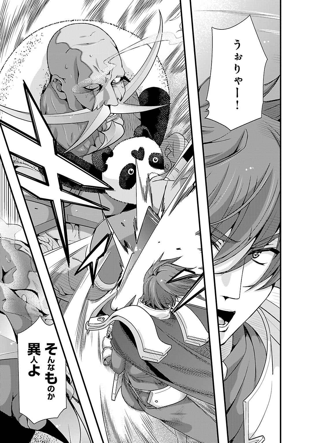 Sengoku RANCE Volume 5 76