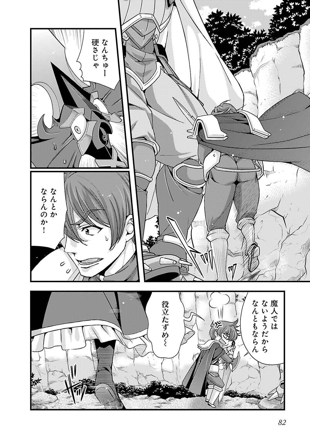Sengoku RANCE Volume 5 77
