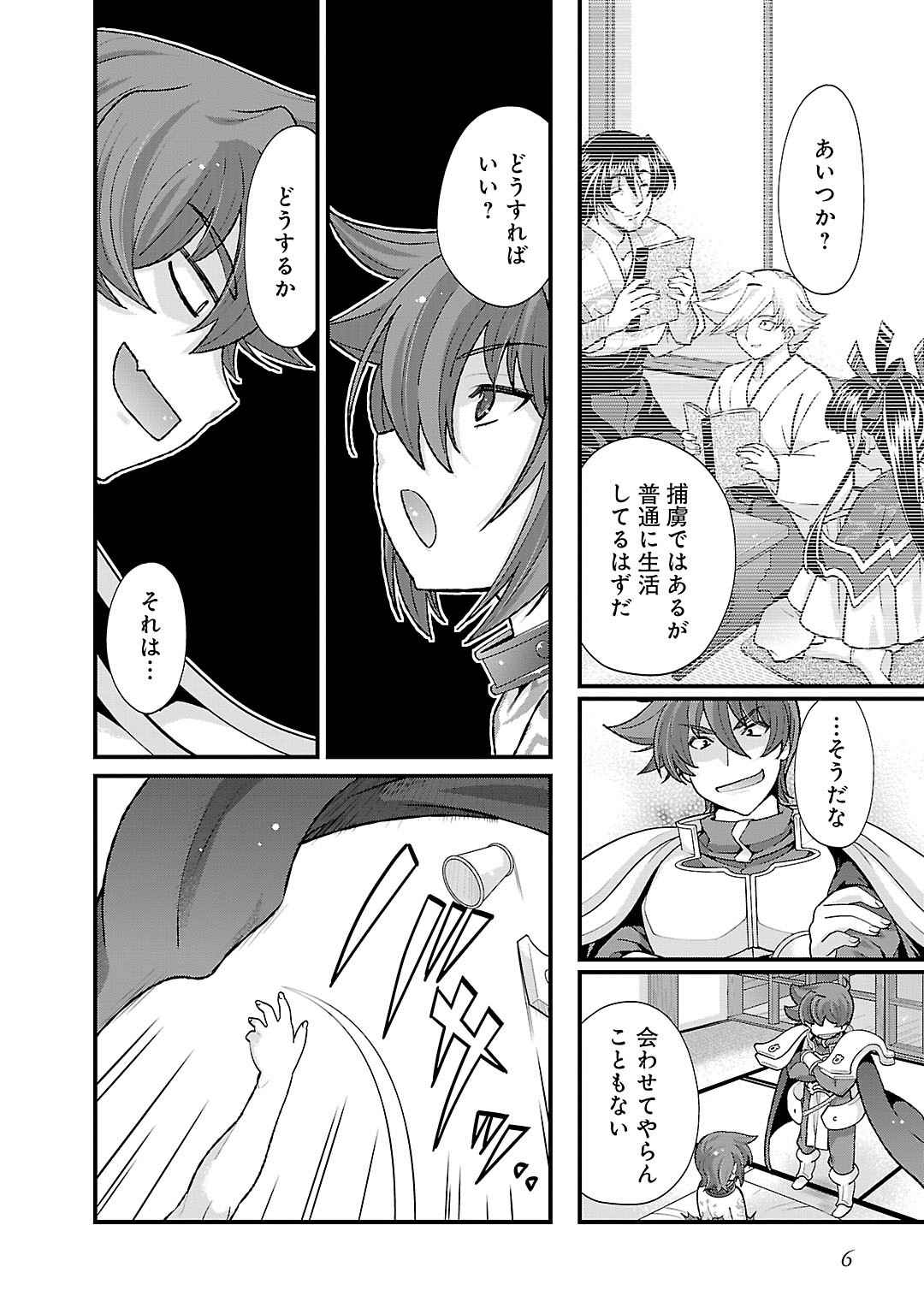 Sengoku RANCE Volume 5 7