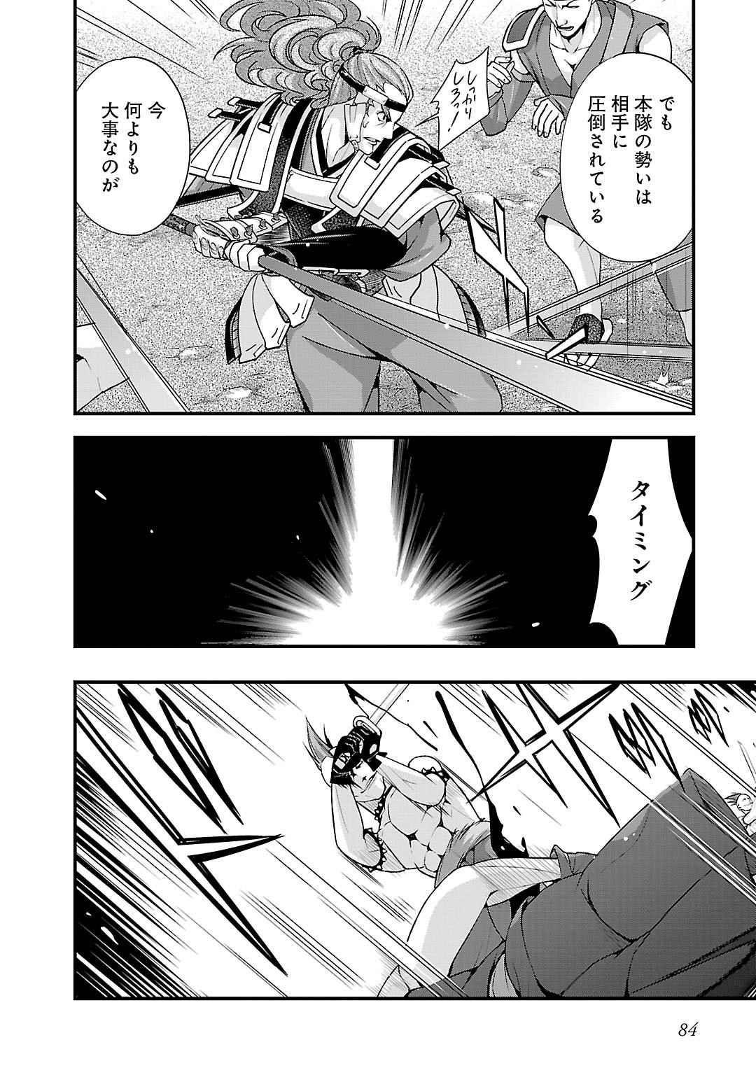 Sengoku RANCE Volume 5 79