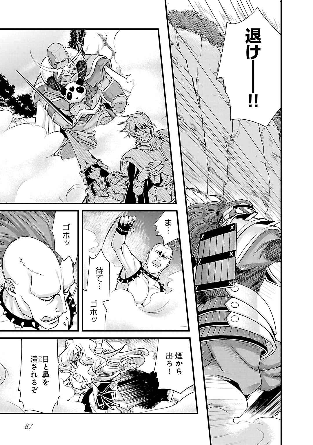 Sengoku RANCE Volume 5 82