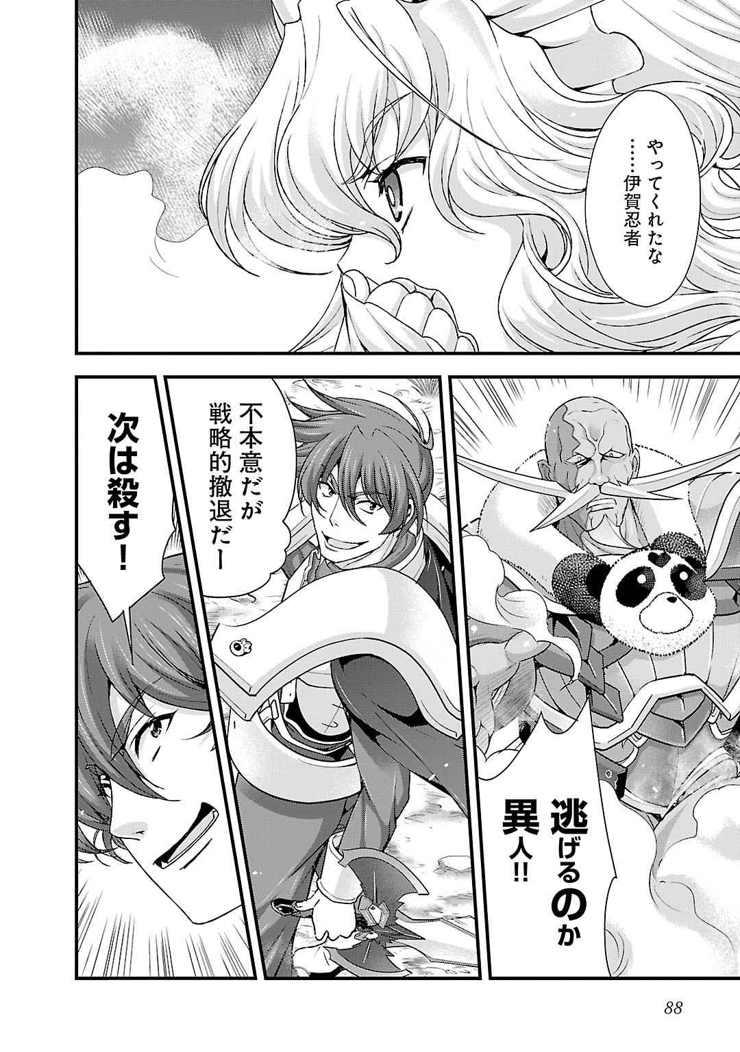 Sengoku RANCE Volume 5 83