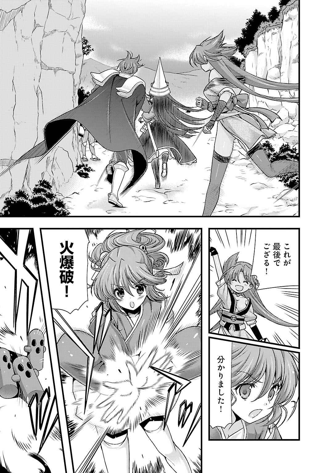Sengoku RANCE Volume 5 84