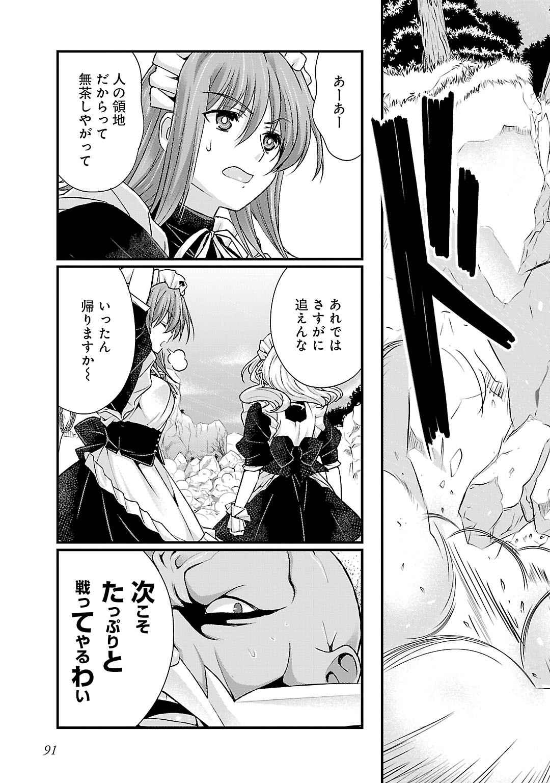 Sengoku RANCE Volume 5 86
