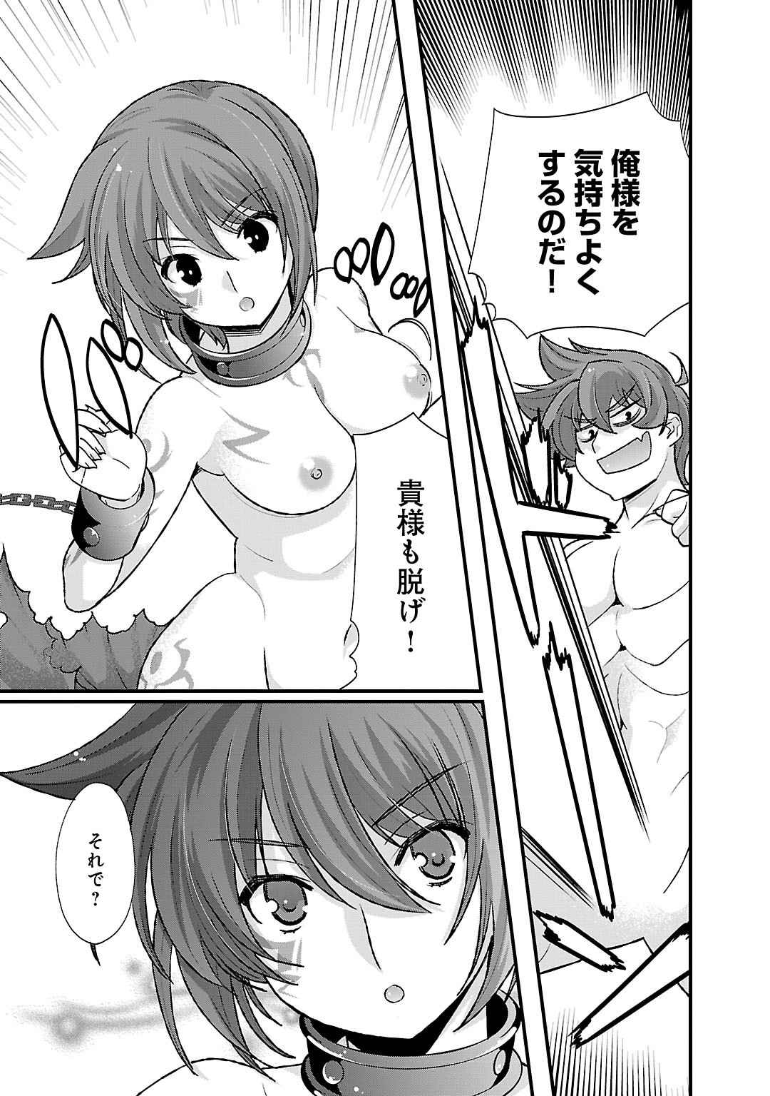 Sengoku RANCE Volume 5 8