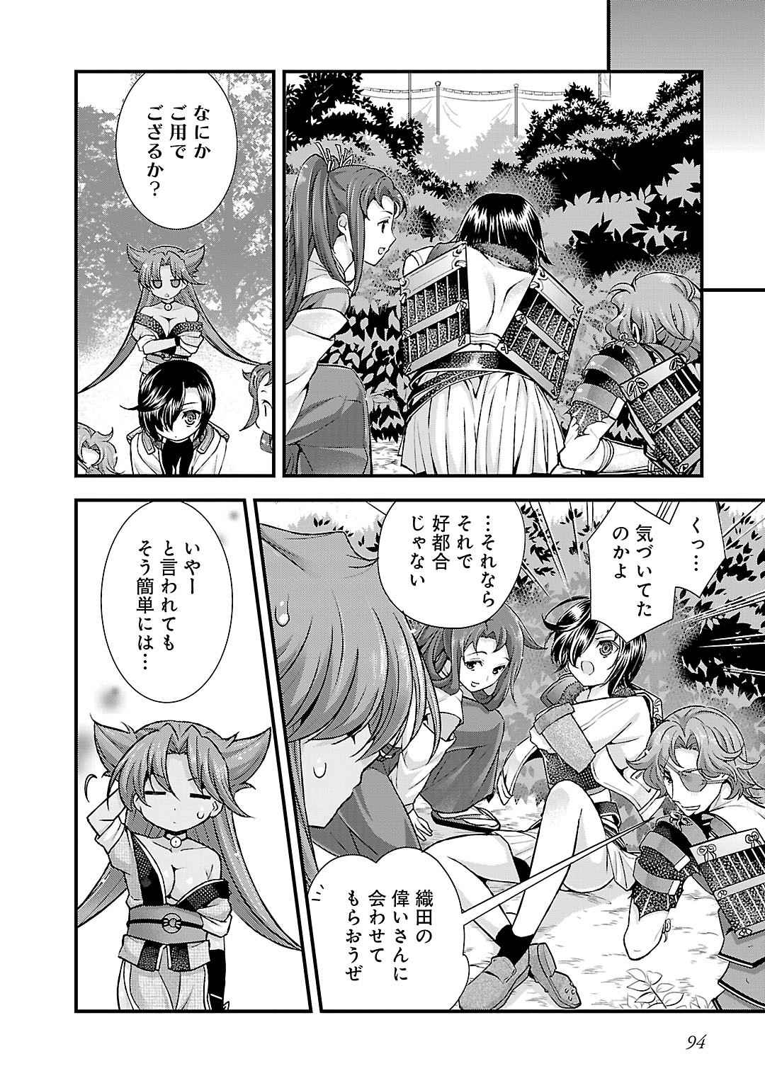 Sengoku RANCE Volume 5 89