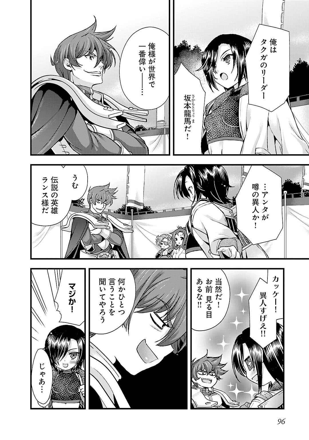 Sengoku RANCE Volume 5 91