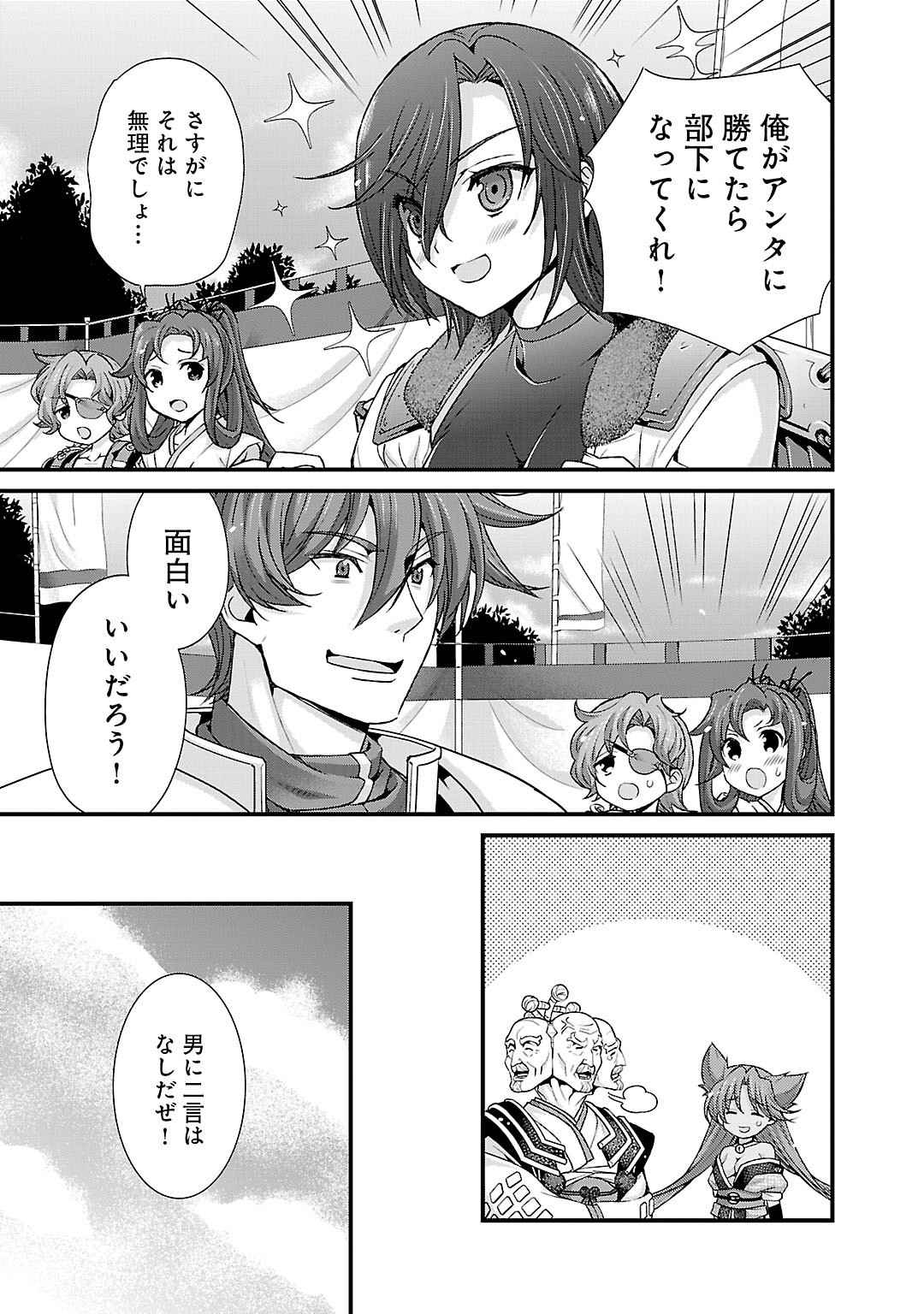 Sengoku RANCE Volume 5 92