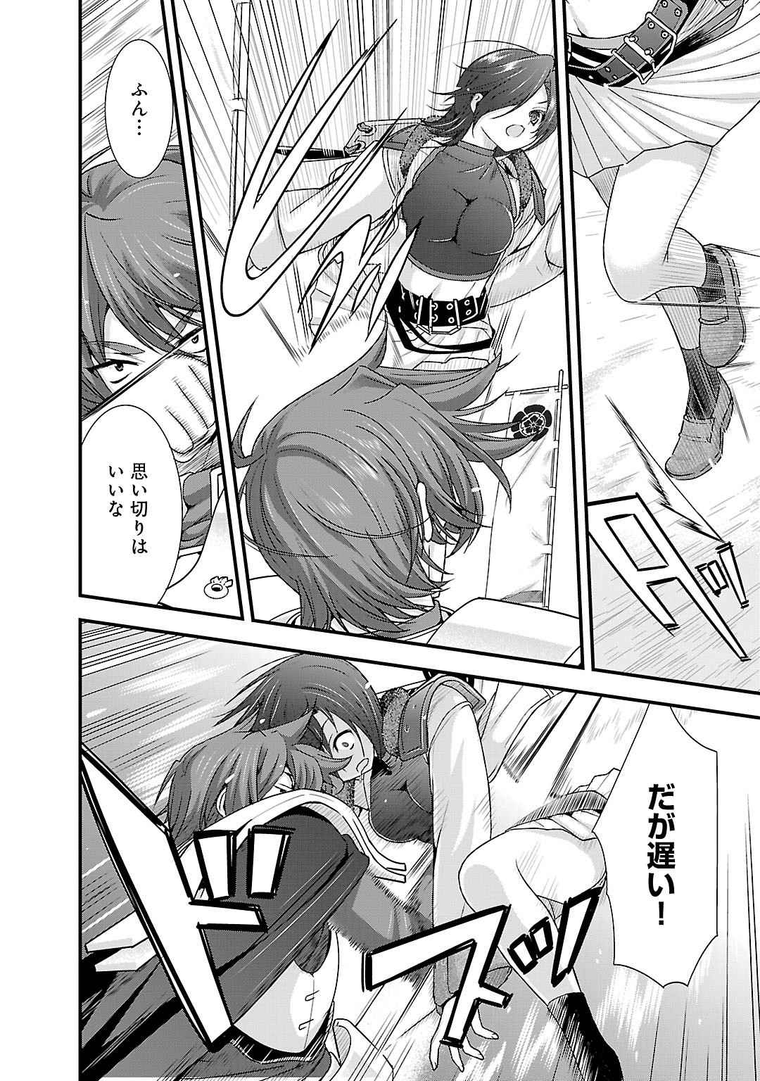Sengoku RANCE Volume 5 93