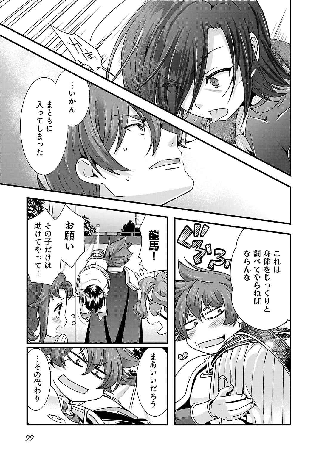 Sengoku RANCE Volume 5 94