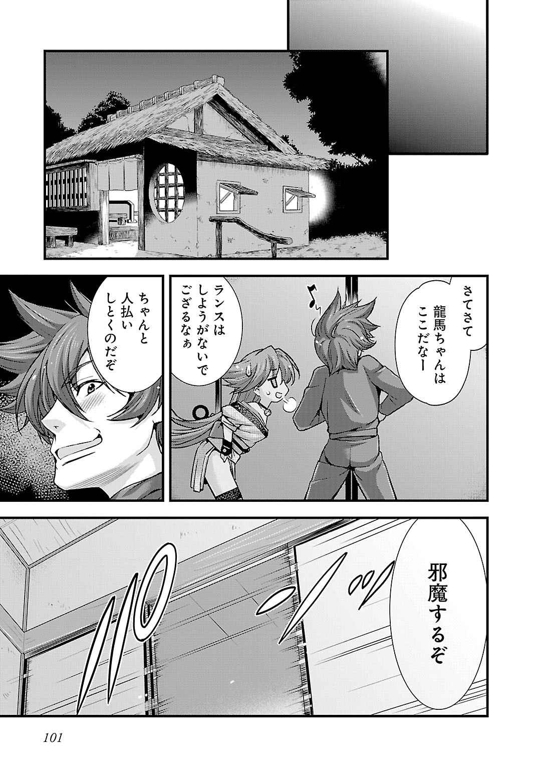 Sengoku RANCE Volume 5 96