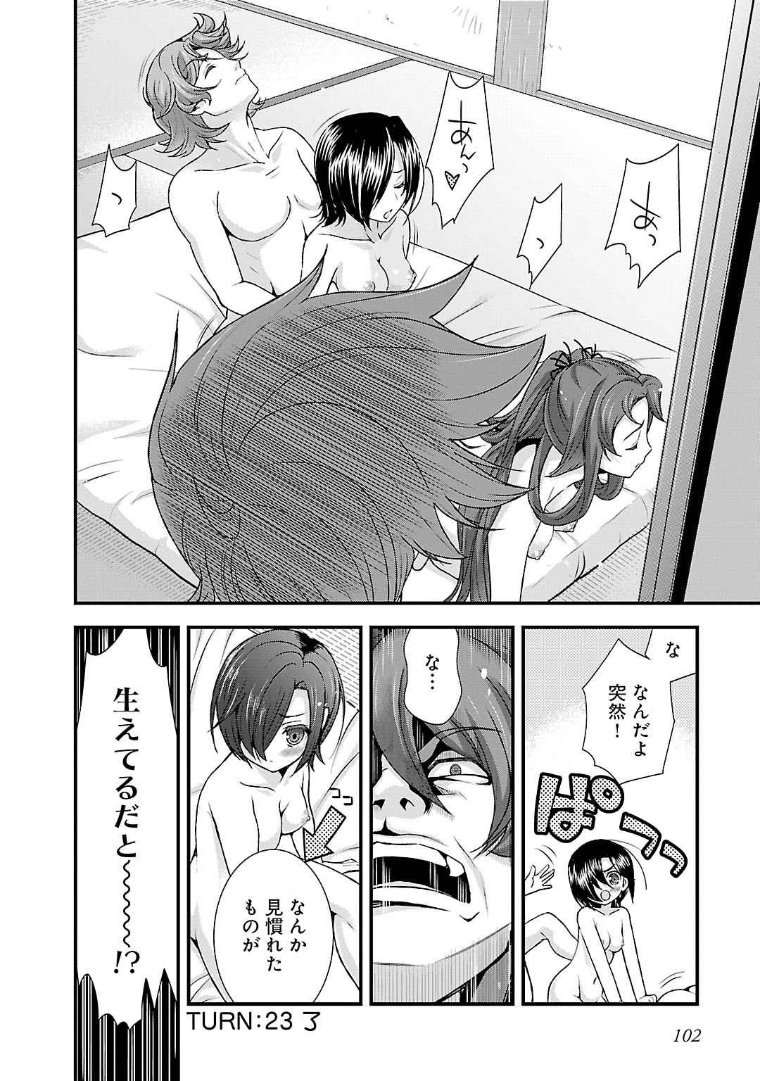 Sengoku RANCE Volume 5 97