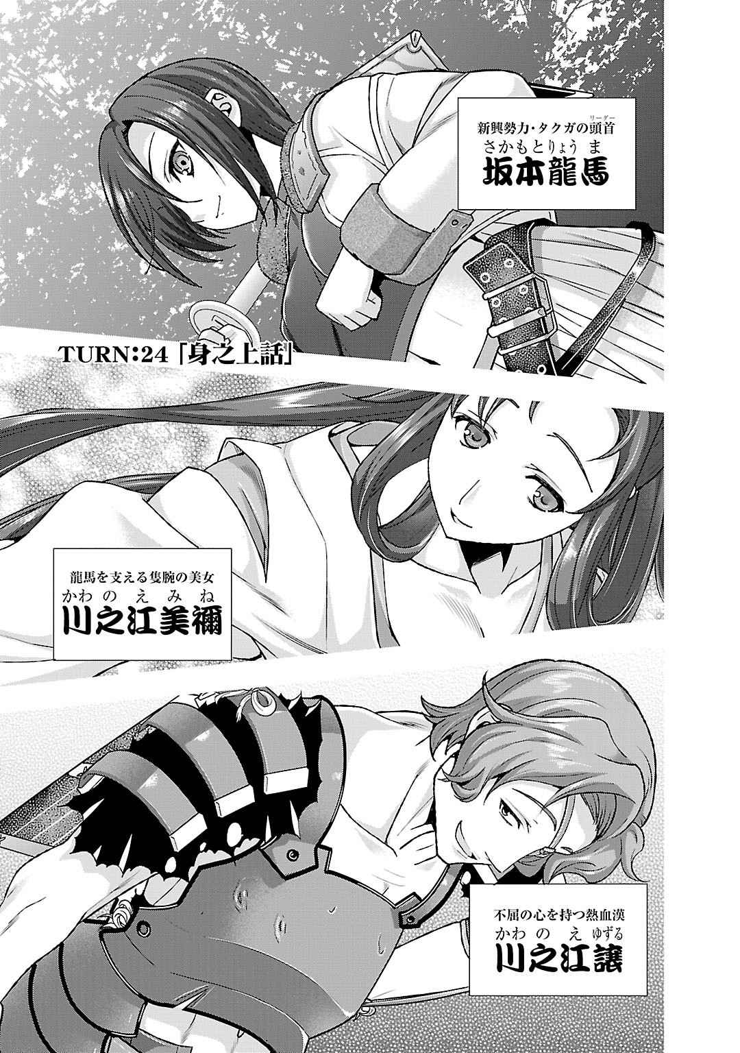 Sengoku RANCE Volume 5 98