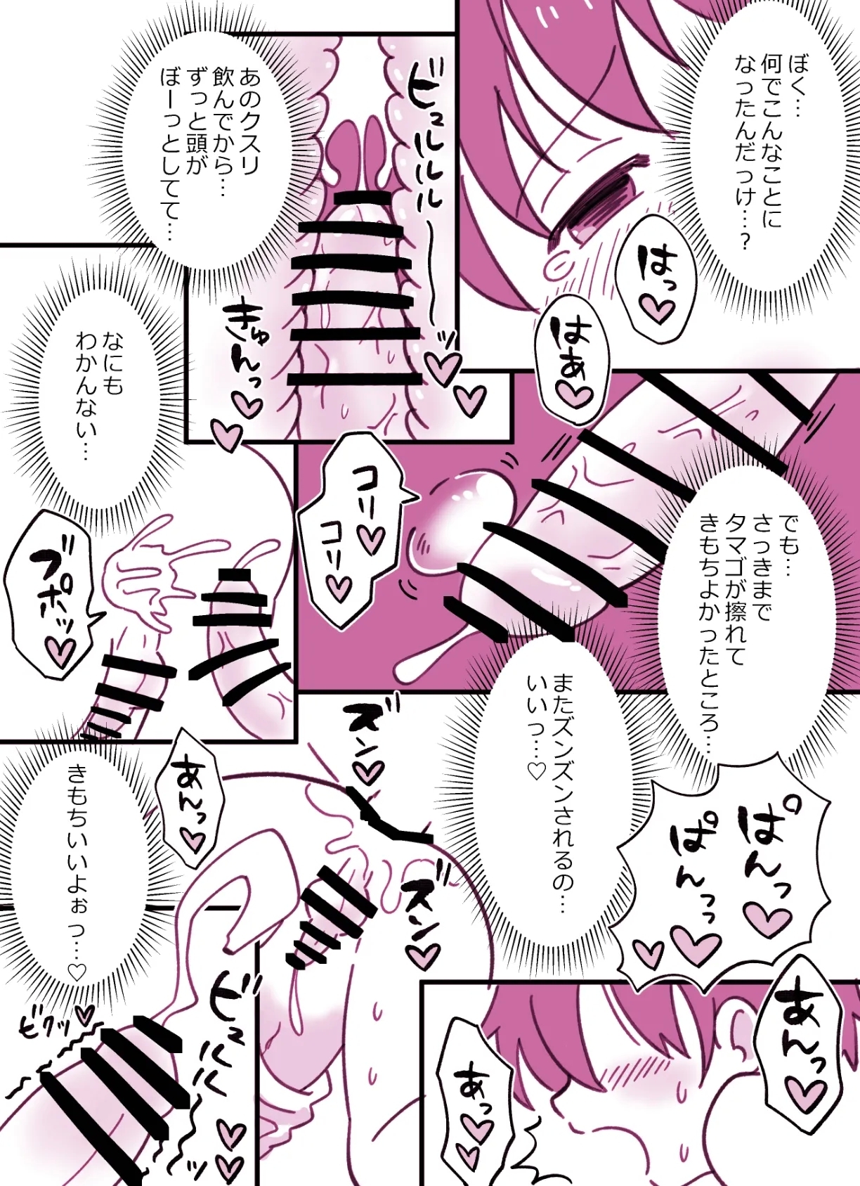 Honjitsu Tokubetsu Jugyou - Page 11