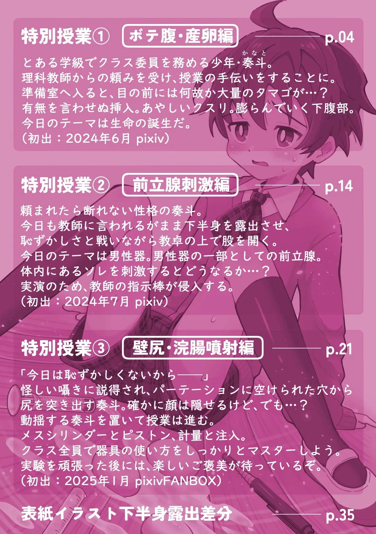 Honjitsu Tokubetsu Jugyou - Page 2