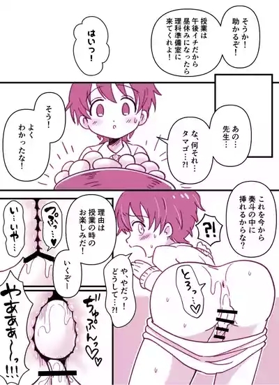 Honjitsu Tokubetsu Jugyou 5