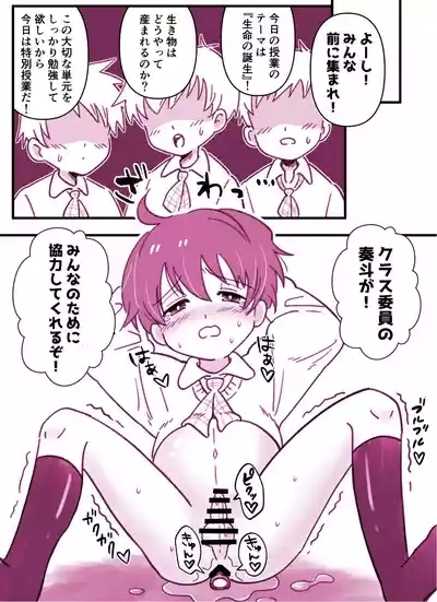 Honjitsu Tokubetsu Jugyou 7
