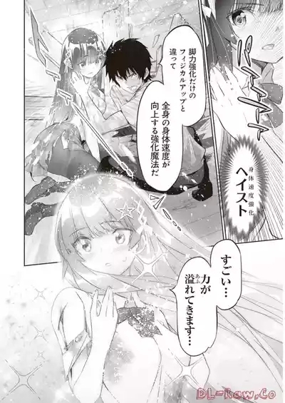 Boku wa Isekai de Fuyo Mahou to Shoukan Mahou wo Tenbin ni Kakeru Volume 2 10