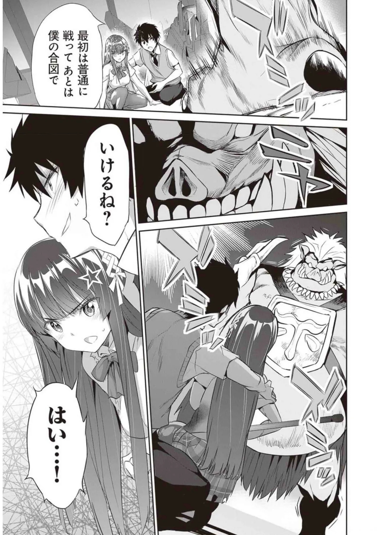 Boku wa Isekai de Fuyo Mahou to Shoukan Mahou wo Tenbin ni Kakeru Volume 2 - Page 11