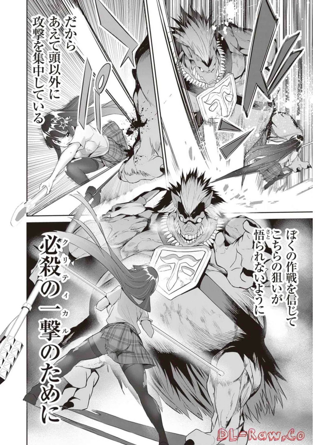 Boku wa Isekai de Fuyo Mahou to Shoukan Mahou wo Tenbin ni Kakeru Volume 2 - Page 16