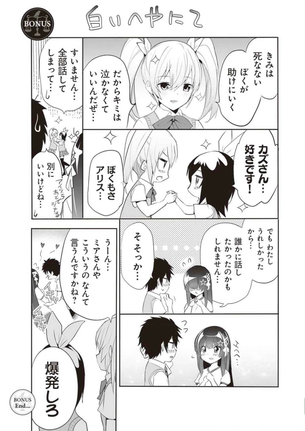 Boku wa Isekai de Fuyo Mahou to Shoukan Mahou wo Tenbin ni Kakeru Volume 2 - Page 195