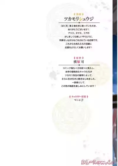 Boku wa Isekai de Fuyo Mahou to Shoukan Mahou wo Tenbin ni Kakeru Volume 2 2
