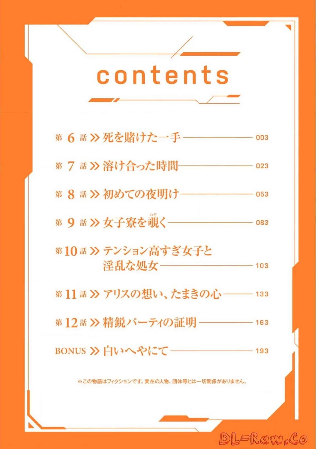 Boku wa Isekai de Fuyo Mahou to Shoukan Mahou wo Tenbin ni Kakeru Volume 2 - Page 4