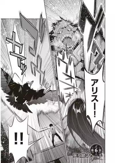 Boku wa Isekai de Fuyo Mahou to Shoukan Mahou wo Tenbin ni Kakeru Volume 2 5