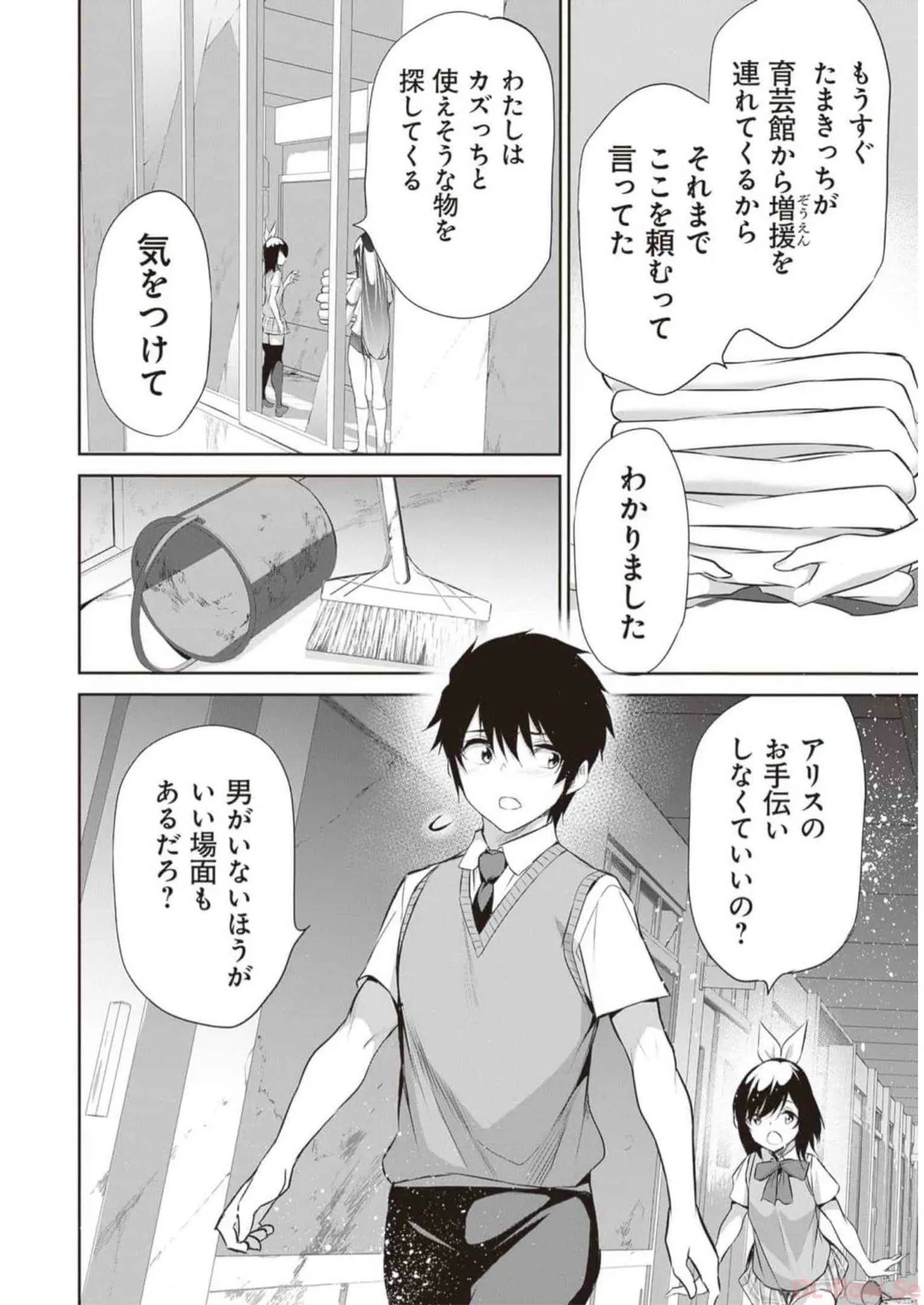 Boku wa Isekai de Fuyo Mahou to Shoukan Mahou wo Tenbin ni Kakeru Volume 3 - Page 10