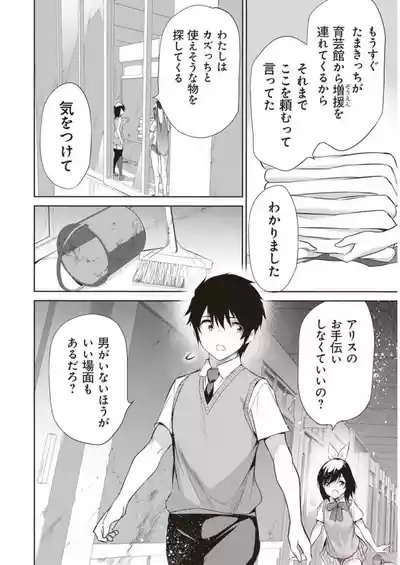 Boku wa Isekai de Fuyo Mahou to Shoukan Mahou wo Tenbin ni Kakeru Volume 3 10