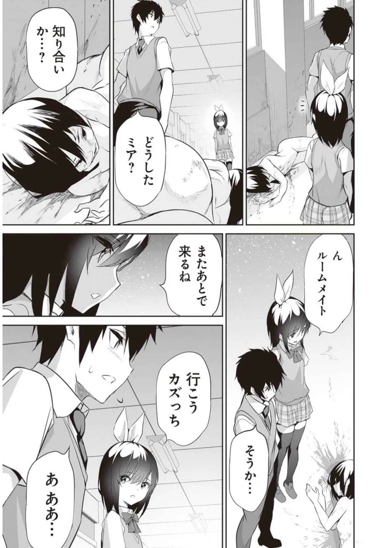 Boku wa Isekai de Fuyo Mahou to Shoukan Mahou wo Tenbin ni Kakeru Volume 3 - Page 11