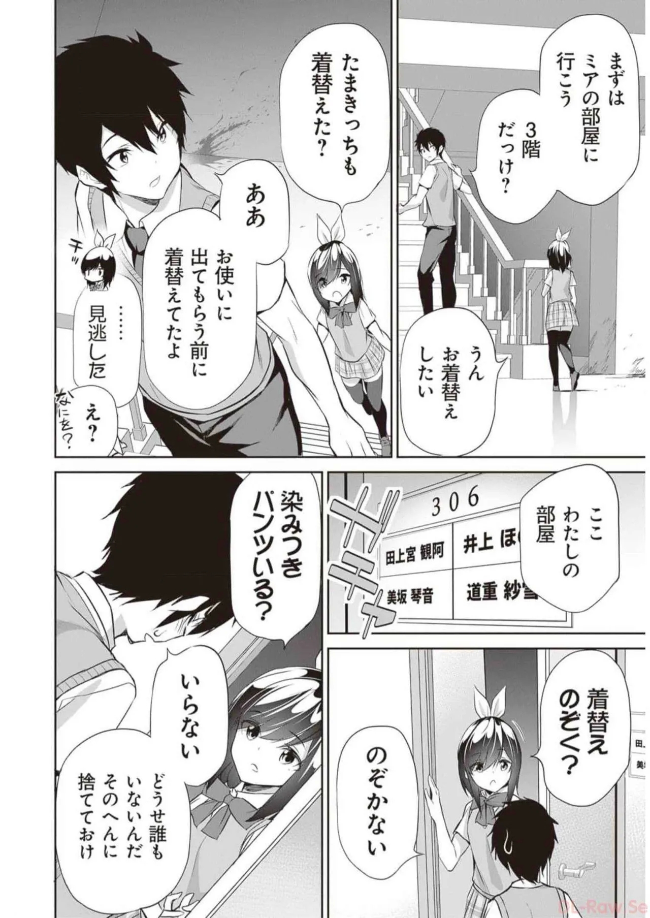 Boku wa Isekai de Fuyo Mahou to Shoukan Mahou wo Tenbin ni Kakeru Volume 3 - Page 12