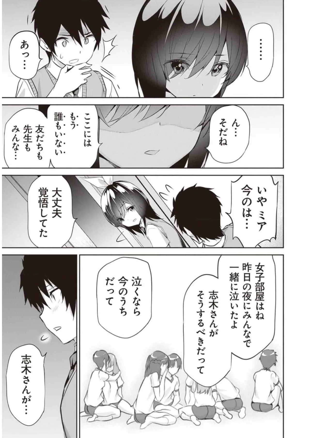 Boku wa Isekai de Fuyo Mahou to Shoukan Mahou wo Tenbin ni Kakeru Volume 3 - Page 13
