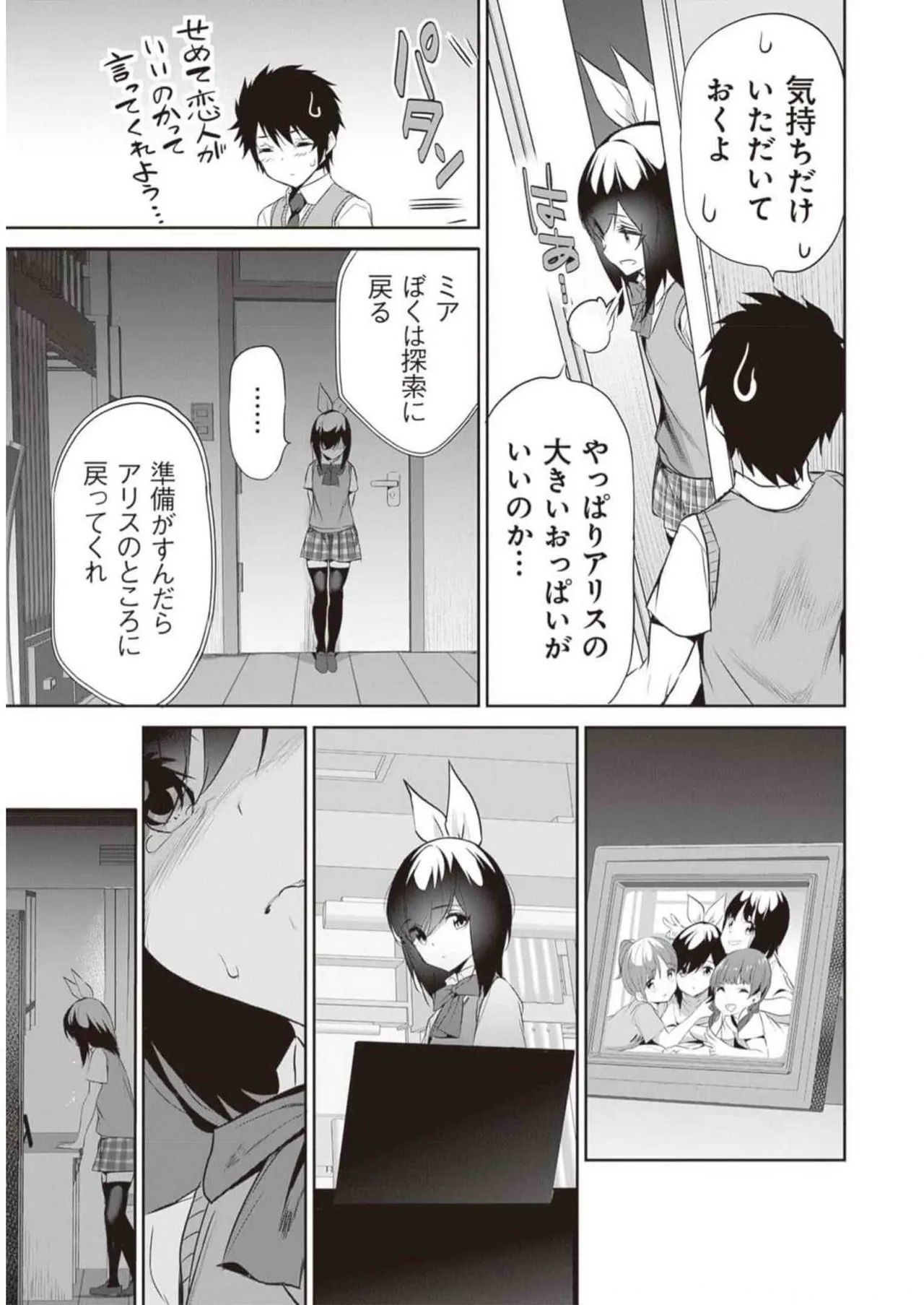 Boku wa Isekai de Fuyo Mahou to Shoukan Mahou wo Tenbin ni Kakeru Volume 3 - Page 15