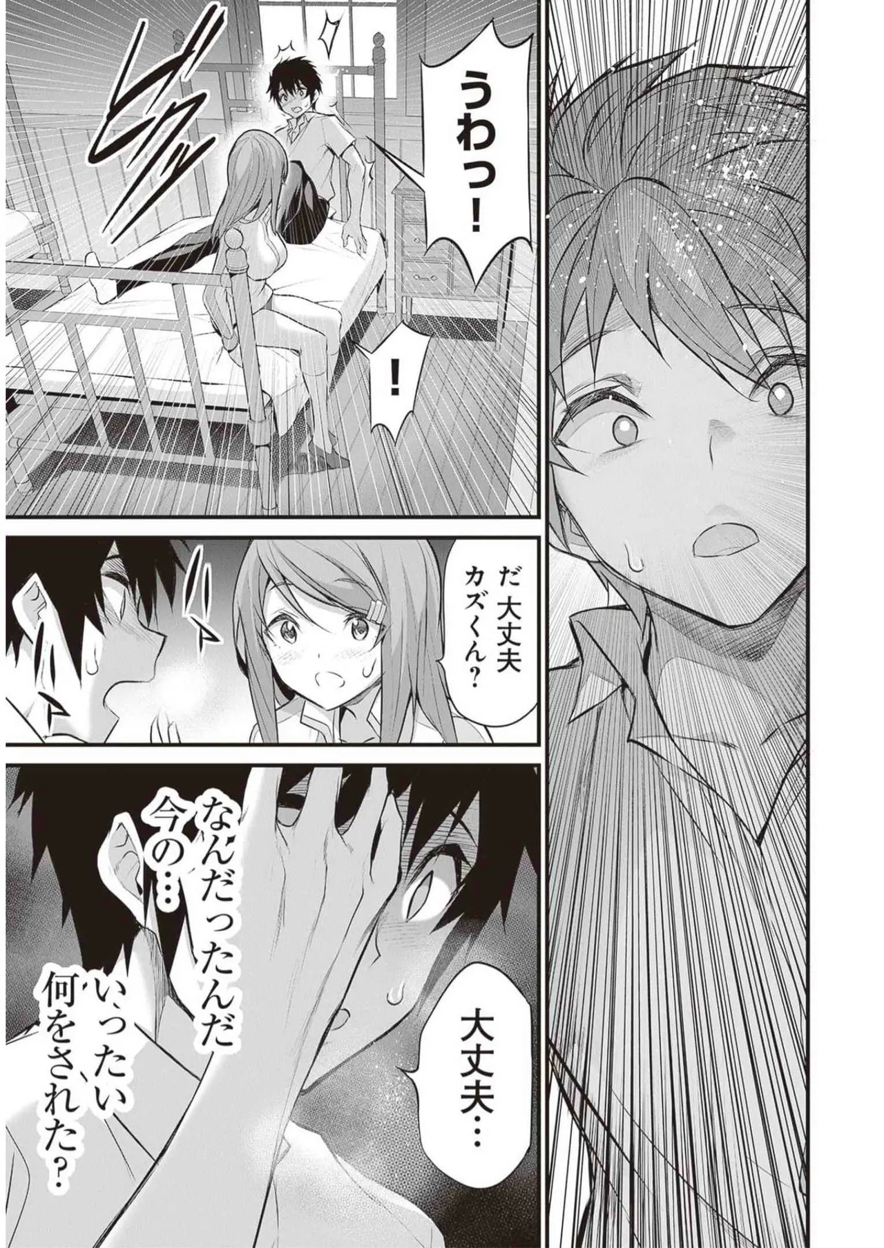 Boku wa Isekai de Fuyo Mahou to Shoukan Mahou wo Tenbin ni Kakeru Volume 3 - Page 175