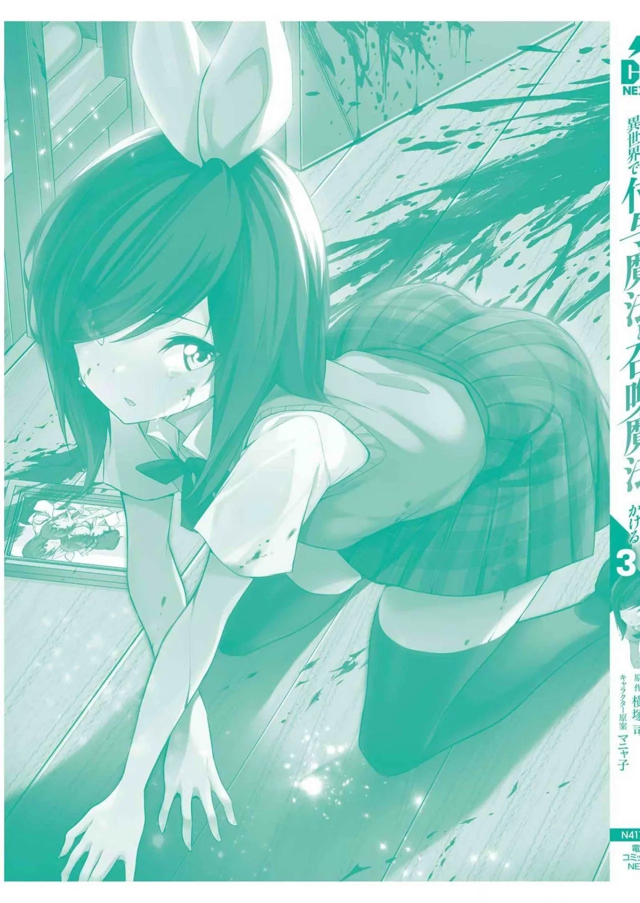 Boku wa Isekai de Fuyo Mahou to Shoukan Mahou wo Tenbin ni Kakeru Volume 3 - Page 199