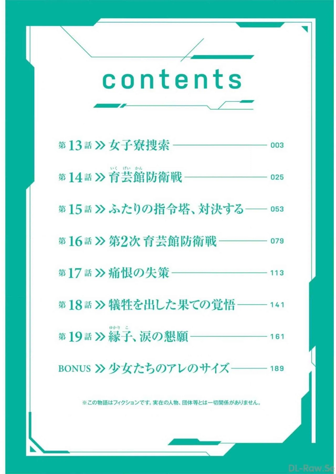 Boku wa Isekai de Fuyo Mahou to Shoukan Mahou wo Tenbin ni Kakeru Volume 3 - Page 4