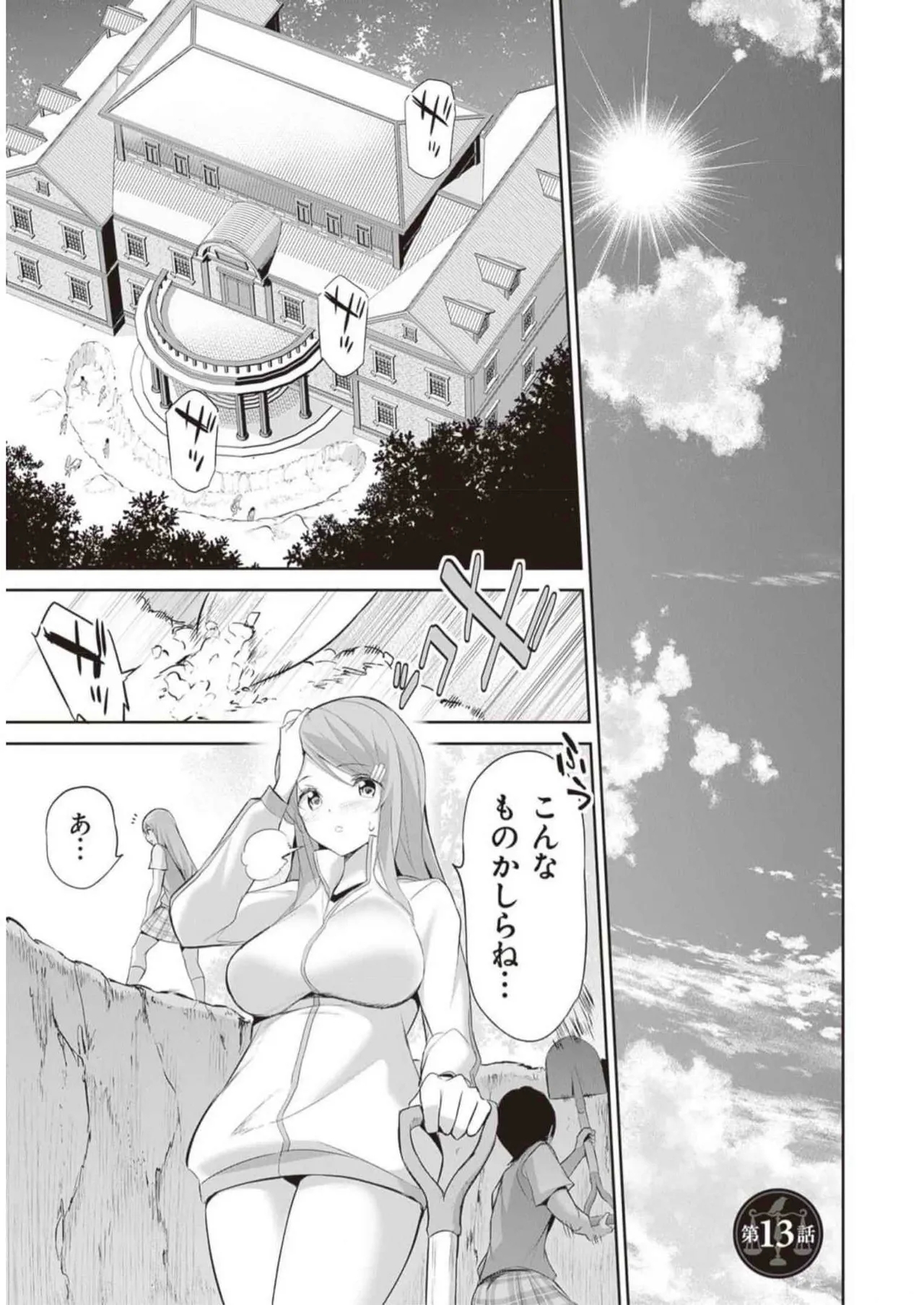 Boku wa Isekai de Fuyo Mahou to Shoukan Mahou wo Tenbin ni Kakeru Volume 3 - Page 5