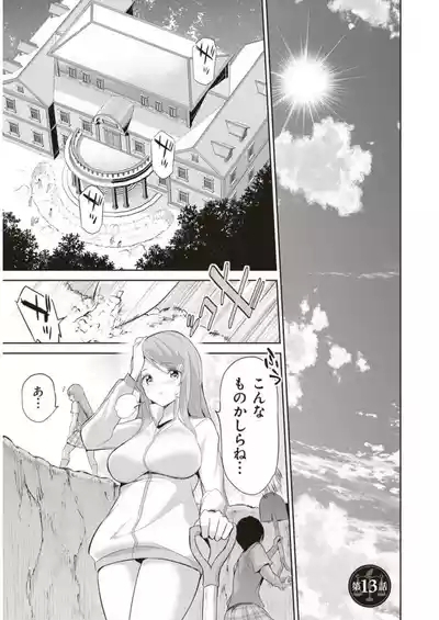 Boku wa Isekai de Fuyo Mahou to Shoukan Mahou wo Tenbin ni Kakeru Volume 3 5