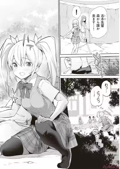 Boku wa Isekai de Fuyo Mahou to Shoukan Mahou wo Tenbin ni Kakeru Volume 3 6