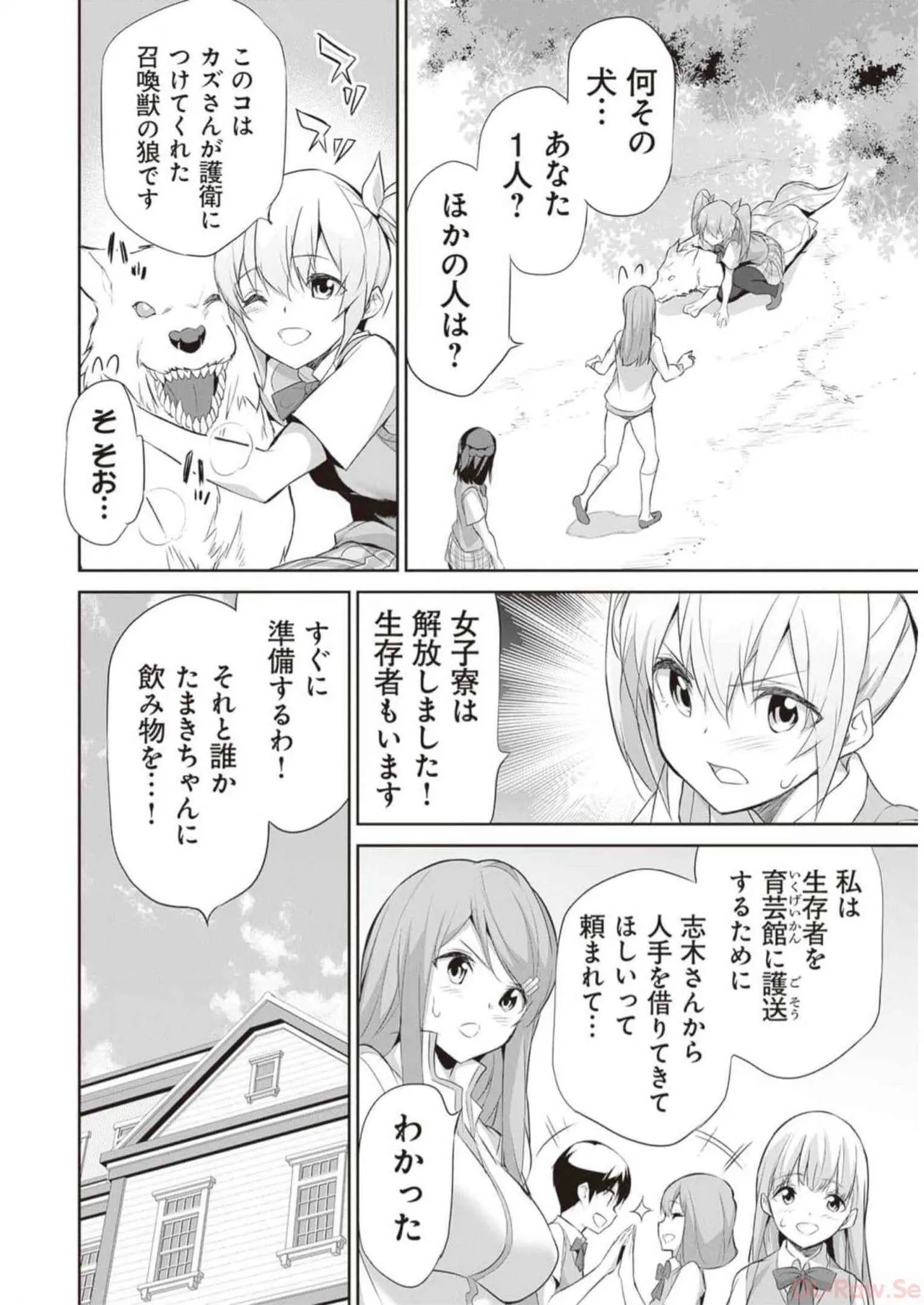 Boku wa Isekai de Fuyo Mahou to Shoukan Mahou wo Tenbin ni Kakeru Volume 3 - Page 8