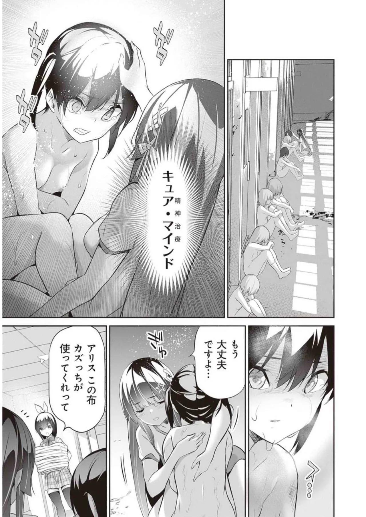 Boku wa Isekai de Fuyo Mahou to Shoukan Mahou wo Tenbin ni Kakeru Volume 3 - Page 9