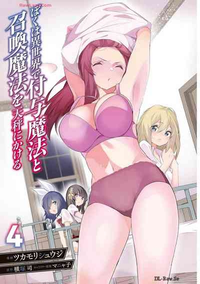 Boku wa Isekai de Fuyo Mahou to Shoukan Mahou wo Tenbin ni Kakeru Volume 4 3