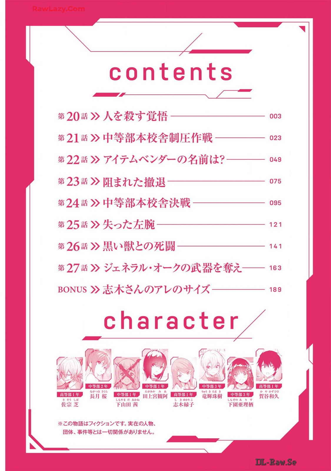 Boku wa Isekai de Fuyo Mahou to Shoukan Mahou wo Tenbin ni Kakeru Volume 4 - Page 4