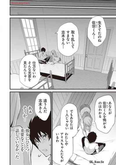 Boku wa Isekai de Fuyo Mahou to Shoukan Mahou wo Tenbin ni Kakeru Volume 4 8